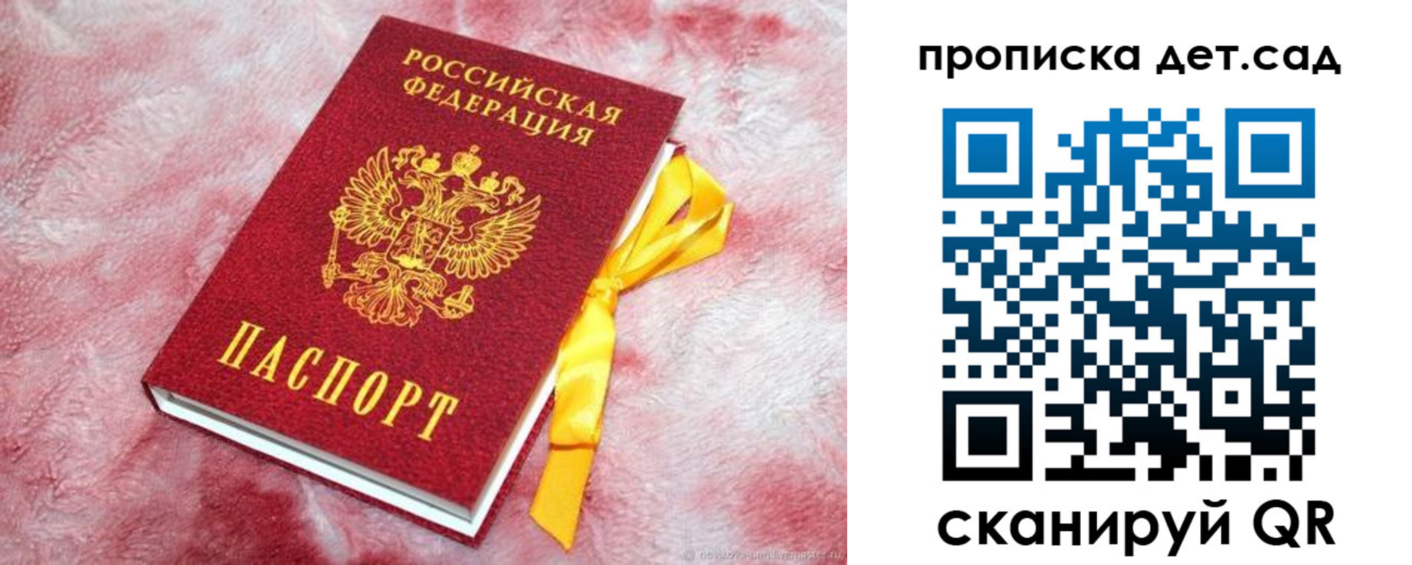 прописка для кредита в Южно-Сахалинске