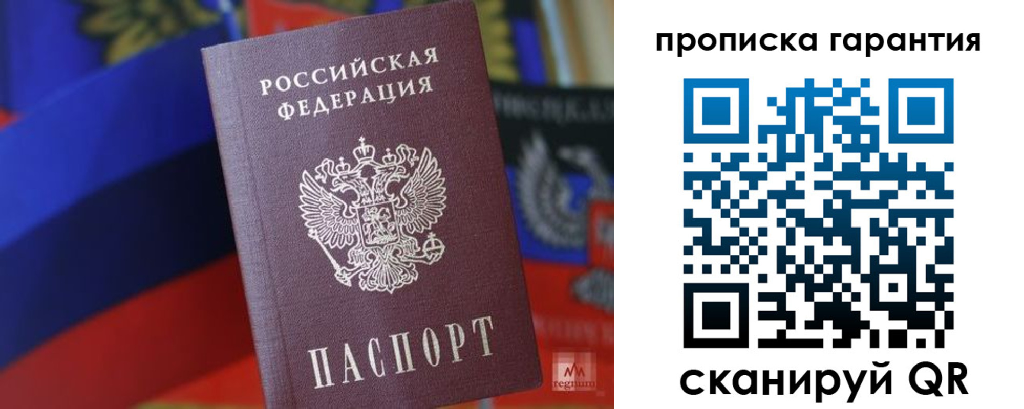 временная регистрация 2025 в Южно-Сахалинске