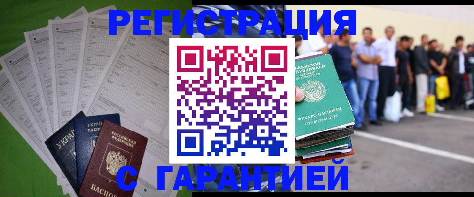 прописка в Южно-Сахалинске