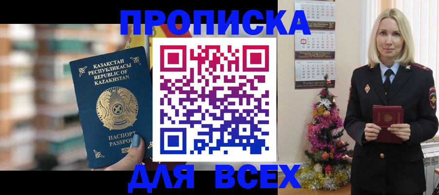 прописка для военкомата в Южно-Сахалинске