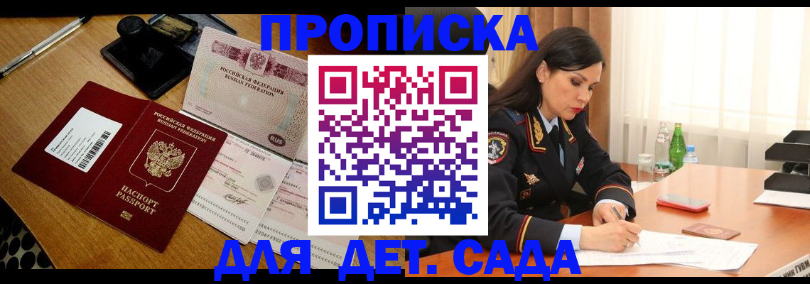 где прописаться в Южно-Сахалинске