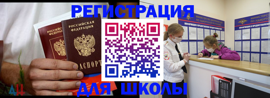 прописка законно в Южно-Сахалинске